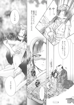 Page 131 of Aquarium