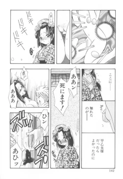 Page 139 of Aquarium