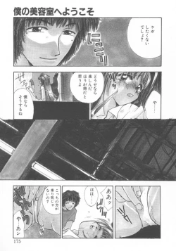 Page 172 of Aquarium