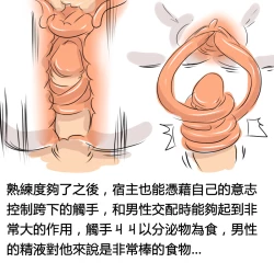 Page 12 of DR. Omonemushi