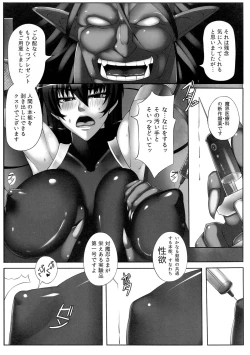 Page 7 of Yami ni Otsu Kunoichi-tachi