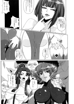 Page 9 of Yami ni Otsu Kunoichi-tachi Second