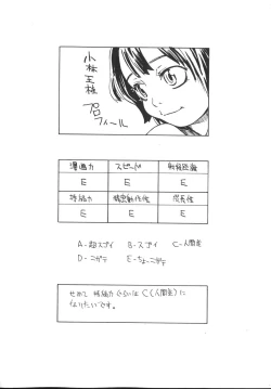 Page 102 of Tennen Sozai Shoujo