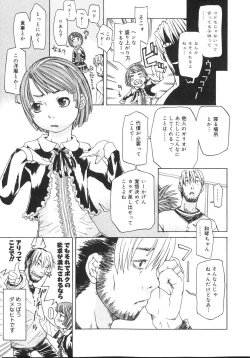 Page 107 of Tennen Sozai Shoujo