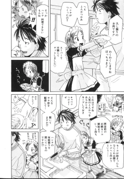 Page 10 of Tennen Sozai Shoujo