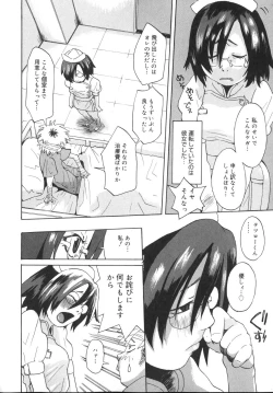 Page 144 of Tennen Sozai Shoujo