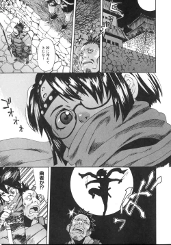 Page 163 of Tennen Sozai Shoujo