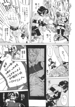 Page 169 of Tennen Sozai Shoujo