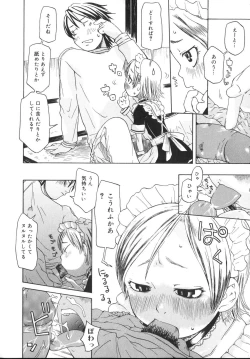 Page 16 of Tennen Sozai Shoujo