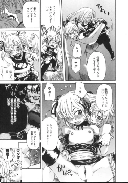 Page 173 of Tennen Sozai Shoujo