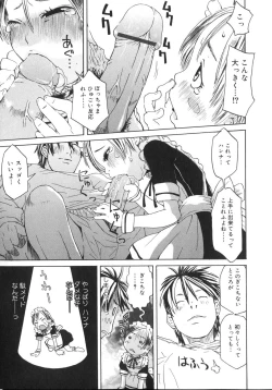 Page 17 of Tennen Sozai Shoujo