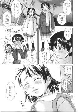 Page 187 of Tennen Sozai Shoujo