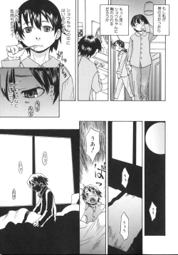 Page 189 of Tennen Sozai Shoujo