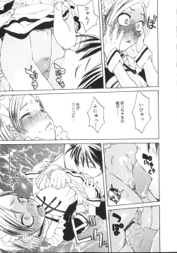 Page 19 of Tennen Sozai Shoujo