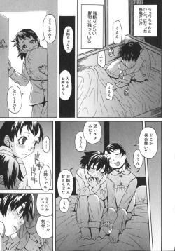 Page 201 of Tennen Sozai Shoujo