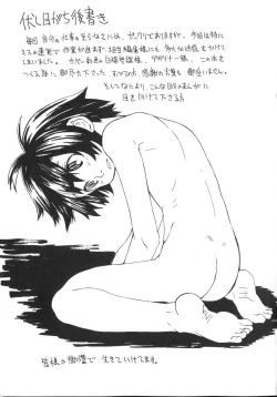 Page 203 of Tennen Sozai Shoujo