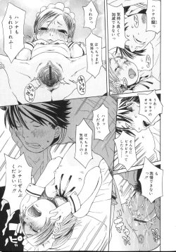 Page 25 of Tennen Sozai Shoujo