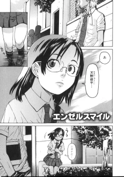 Page 29 of Tennen Sozai Shoujo