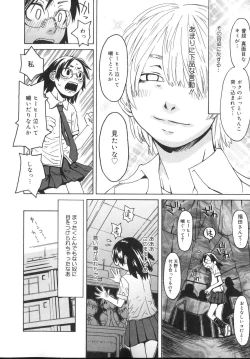 Page 32 of Tennen Sozai Shoujo