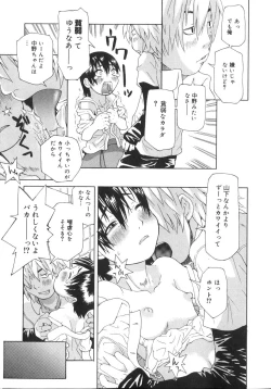 Page 71 of Tennen Sozai Shoujo