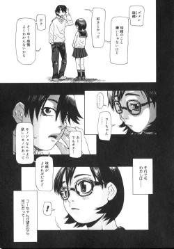 Page 81 of Tennen Sozai Shoujo