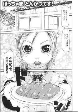 Page 9 of Tennen Sozai Shoujo