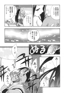 Page 100 of Lolita Saiyuuki MIRAcle Collection Inishie Hen