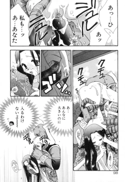 Page 101 of Lolita Saiyuuki MIRAcle Collection Inishie Hen