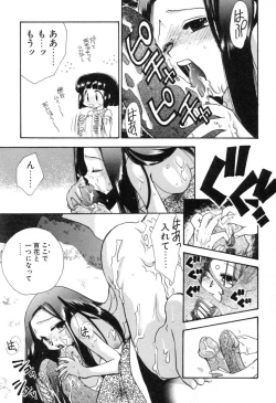 Page 102 of Lolita Saiyuuki MIRAcle Collection Inishie Hen