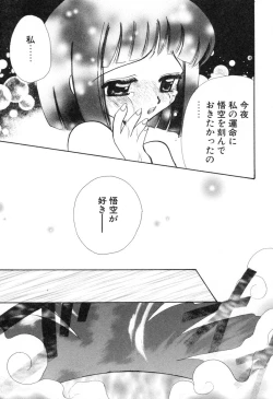 Page 126 of Lolita Saiyuuki MIRAcle Collection Inishie Hen