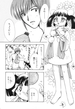 Page 135 of Lolita Saiyuuki MIRAcle Collection Inishie Hen