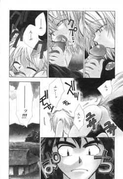 Page 151 of Lolita Saiyuuki MIRAcle Collection Inishie Hen