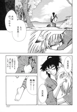 Page 160 of Lolita Saiyuuki MIRAcle Collection Inishie Hen