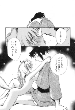 Page 162 of Lolita Saiyuuki MIRAcle Collection Inishie Hen