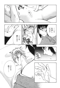 Page 164 of Lolita Saiyuuki MIRAcle Collection Inishie Hen