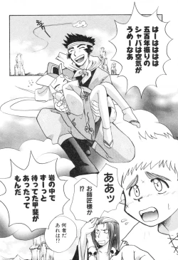 Page 16 of Lolita Saiyuuki MIRAcle Collection Inishie Hen