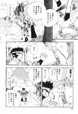 Page 31 of Lolita Saiyuuki MIRAcle Collection Inishie Hen