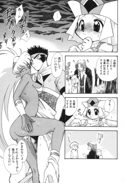 Page 40 of Lolita Saiyuuki MIRAcle Collection Inishie Hen