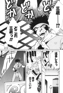 Page 72 of Lolita Saiyuuki MIRAcle Collection Inishie Hen