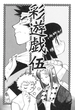 Page 91 of Lolita Saiyuuki MIRAcle Collection Inishie Hen