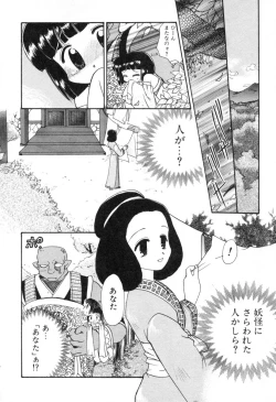 Page 97 of Lolita Saiyuuki MIRAcle Collection Inishie Hen