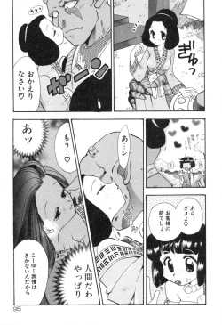 Page 98 of Lolita Saiyuuki MIRAcle Collection Inishie Hen