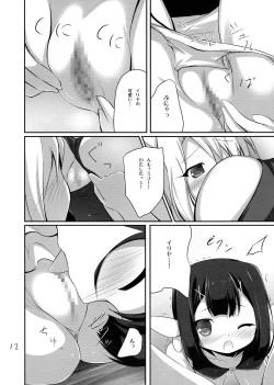 Page 11 of Miyu no Junan?
