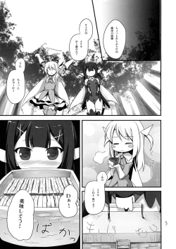 Page 2 of Miyu no Junan?