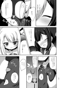 Page 6 of Miyu no Junan?
