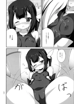 Page 7 of Miyu no Junan?