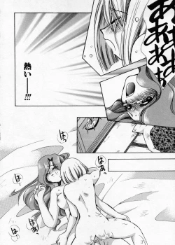 Page 100 of Hakudaku Nyuutou Onsen MIRAcle Collection Karekano Hen