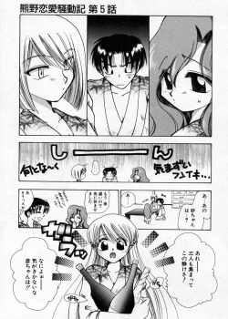 Page 103 of Hakudaku Nyuutou Onsen MIRAcle Collection Karekano Hen