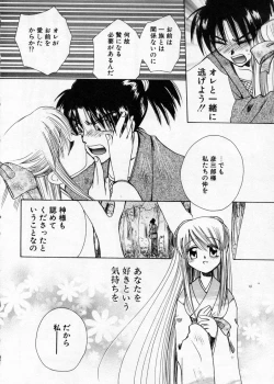 Page 110 of Hakudaku Nyuutou Onsen MIRAcle Collection Karekano Hen