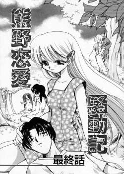 Page 123 of Hakudaku Nyuutou Onsen MIRAcle Collection Karekano Hen